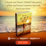 Multicity release of – Aa Jee Lein Zara – my first compilation